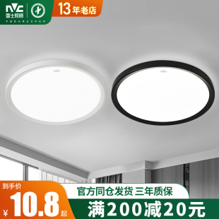 雷士照明led吸顶灯简约现代灯具圆卧室灯入户灯走廊过道灯阳台灯
