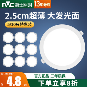雷士照明led筒灯嵌入式大功率商用吊顶超薄客厅洞灯天花孔射灯