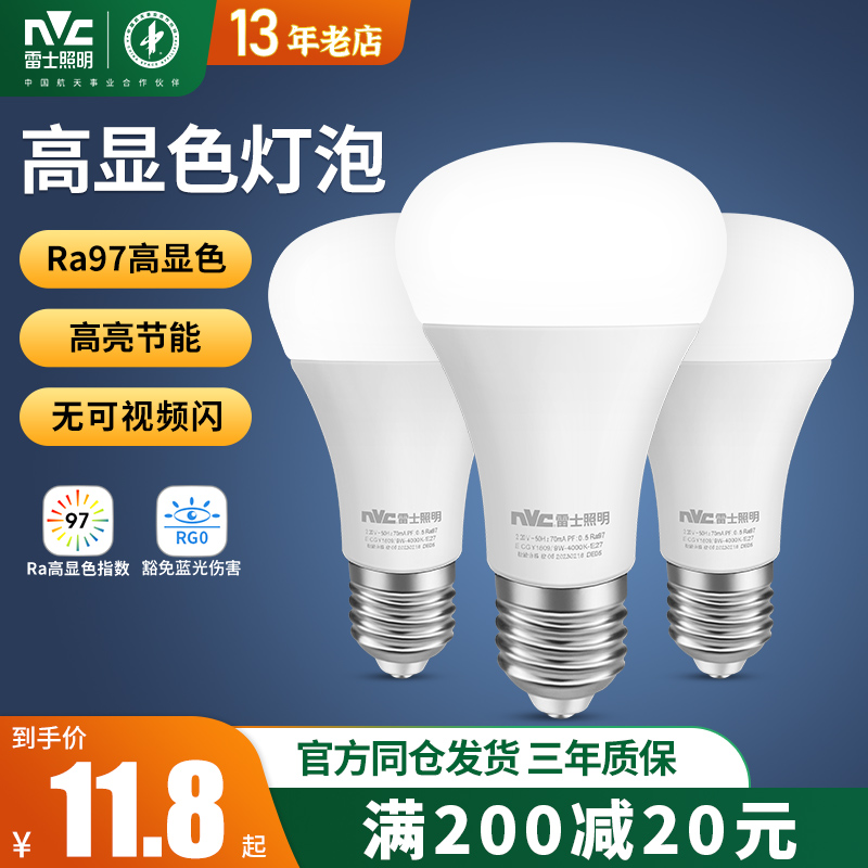 nVc/雷士高显色E27球泡