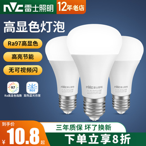 雷士照明LED球泡灯节能灯泡E27大螺口高显色光源家用替换卧室球泡