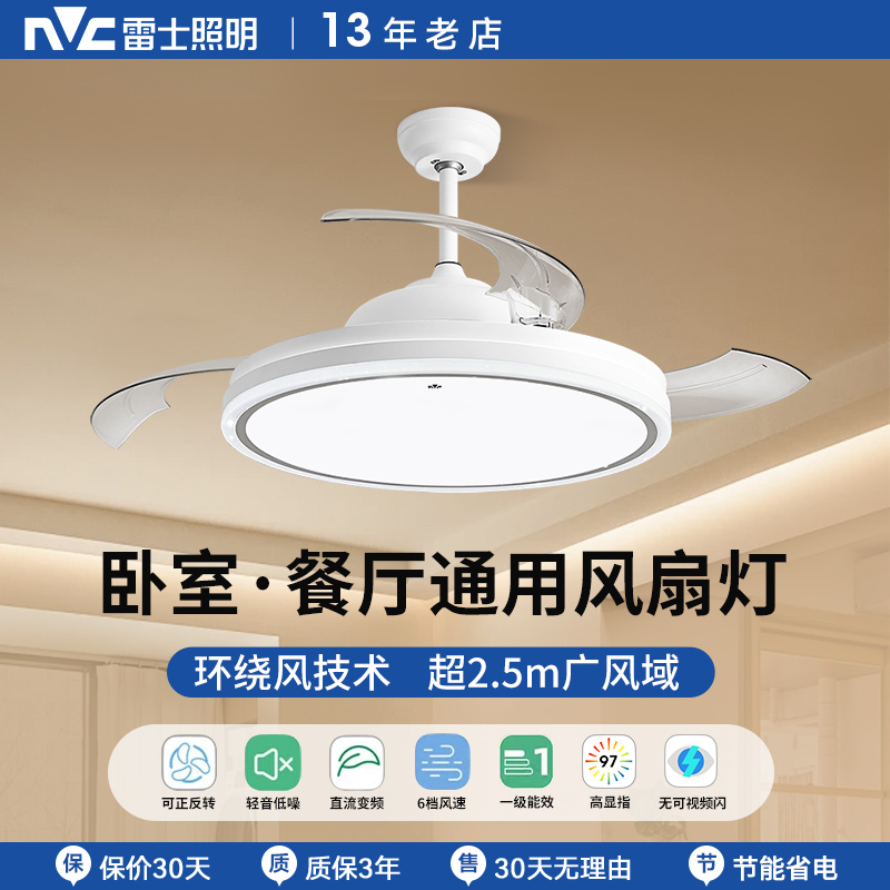 雷士照明隐形扇风扇吊灯客厅餐厅卧室家用简约现代电扇灯具风扇灯