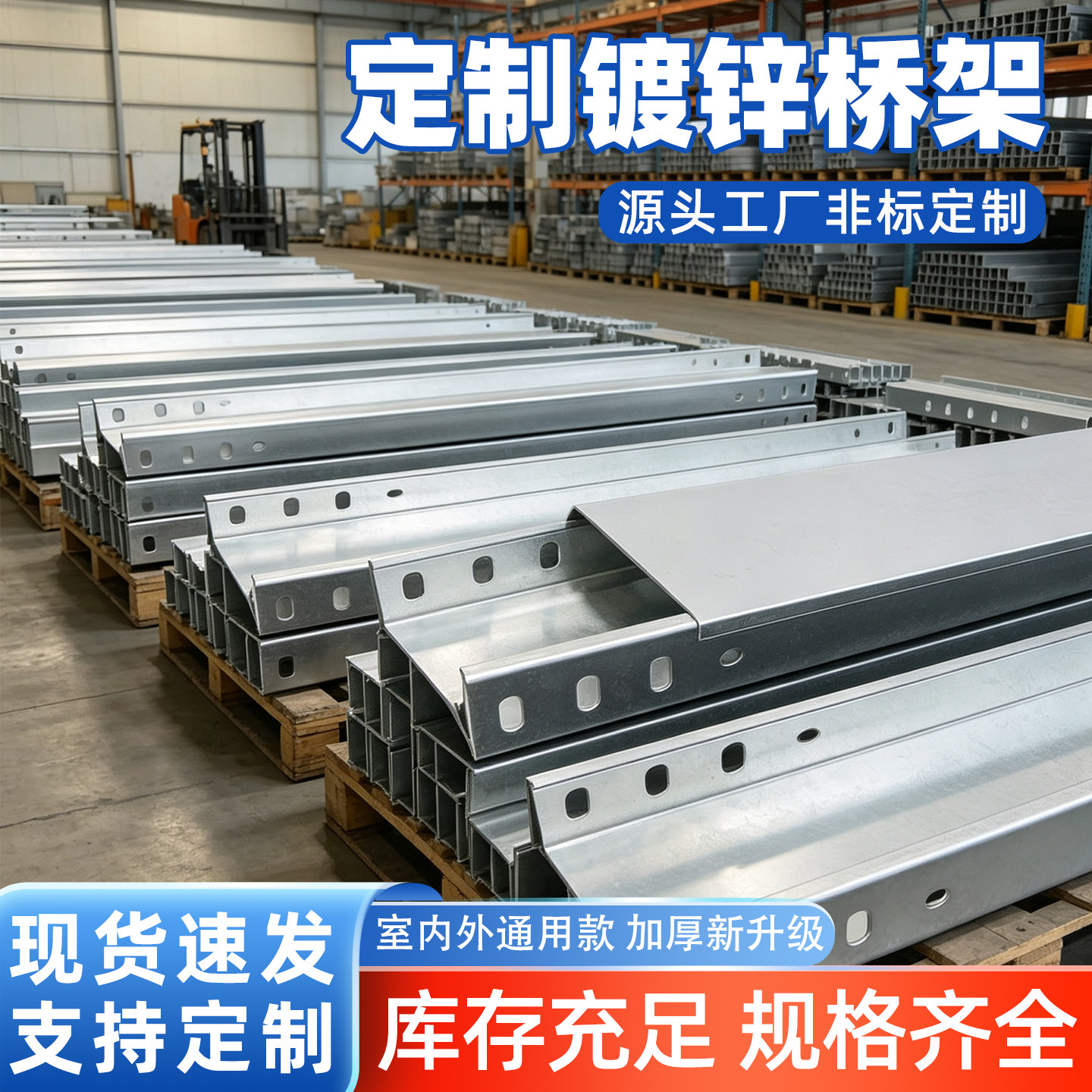 金属槽式线缆防火隔板镀锌桥架图片