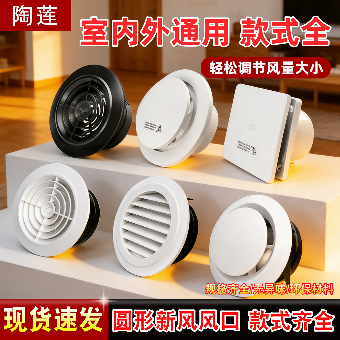 室内新风系统圆风口abs出风口堵盖中央空调排风罩圆形回风口通风