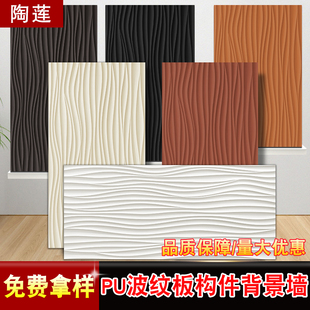pu构件波浪板网红门头3D立体墙面装饰材料仿真文化石PU石皮背景墙