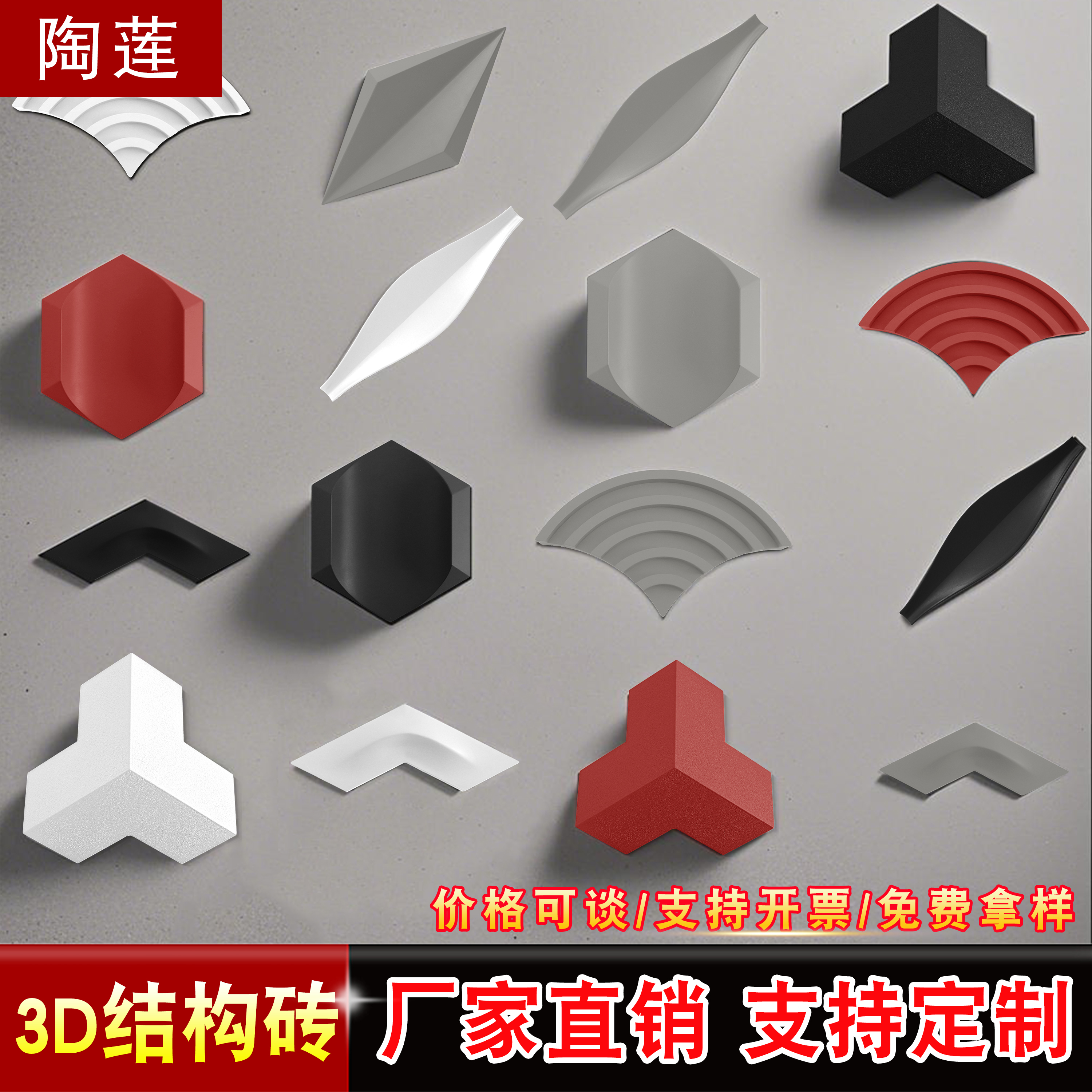 3d水泥砖艺术砖几何立体空心砖手工砖隔断墙网红构件自装构件轻质