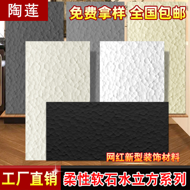 软质埃及密码星月石外墙装饰超薄