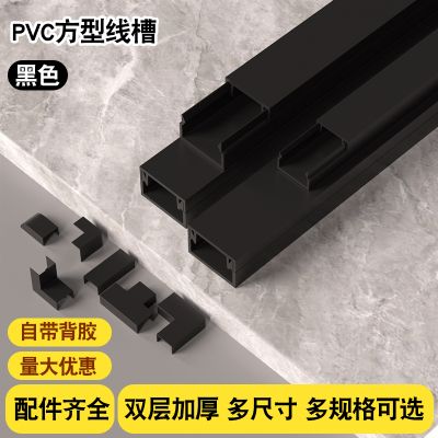 黑色款线槽规格大小薄厚多样可选
