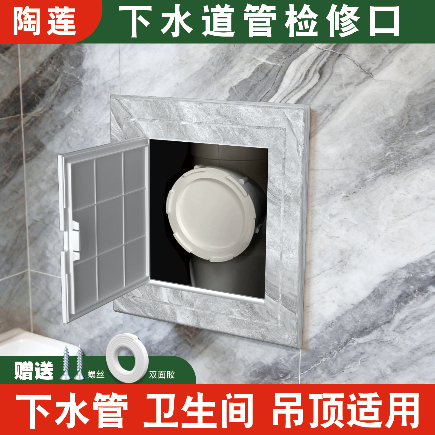 检修口规格齐全安装简单