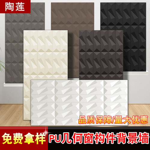 pu几何窗隔断轻质网红构件