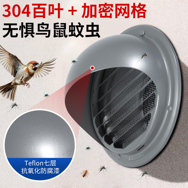 黑色圆形格栅外墙排风盖透气帽防雨罩风口通风口不锈钢风帽出风口