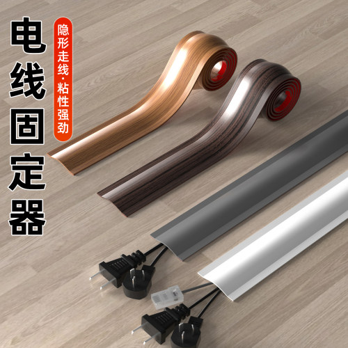 地面隐形藏线装饰线槽理线神器