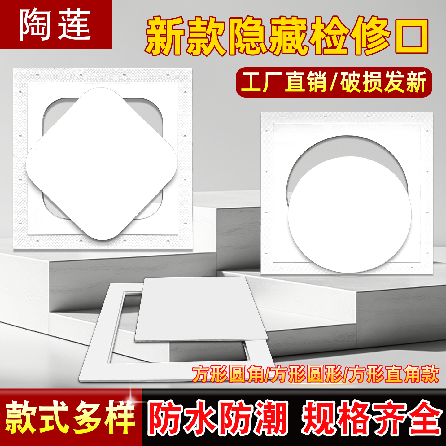 管道维修检查口预埋石膏板检修口隐形天花吊顶空调铝合金装饰盖板