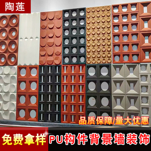 九宫格pu构件镂空水泥隔断空心砖双面背景墙网红文化石轻质饰面板