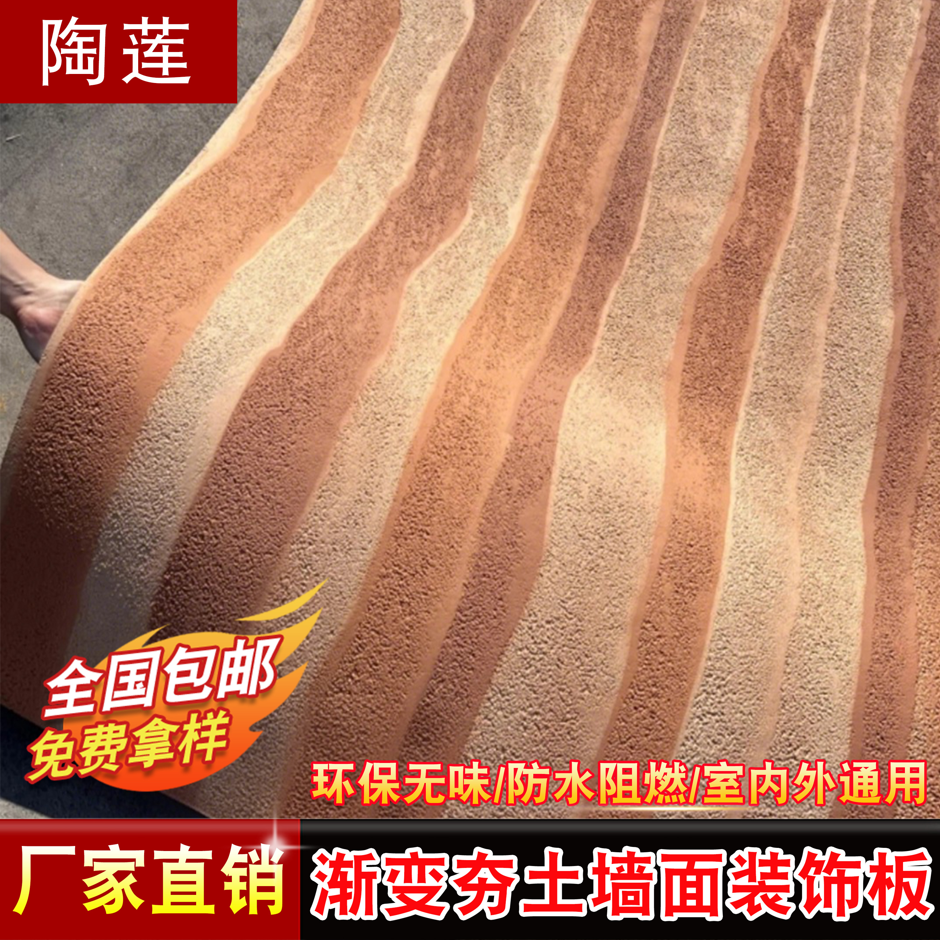 软质夯土板软石软瓷超薄柔性石材夯土板材饰面板外墙装饰背景墙板