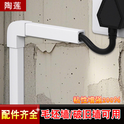 电线明装方形走线槽防水