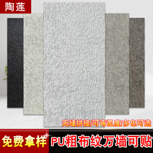 软石柔性石材饰面板软贴皮流水石