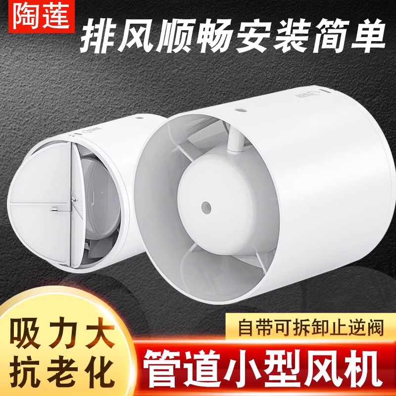 陶莲排气扇卫生间管道窗式
