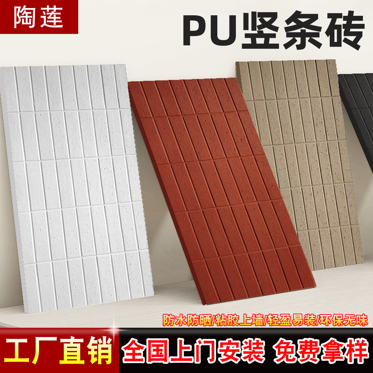 PU石皮竖条砖背景墙文化石面板大板连纹墙板外墙砖超薄pu仿石材饰,家装主材,PU石皮,淘宝优惠券,粉丝福利购,淘宝优惠卷