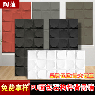 pu面包砖构件PU石皮仿真文化石背景墙网红九宫格轻质镂空隔断装饰