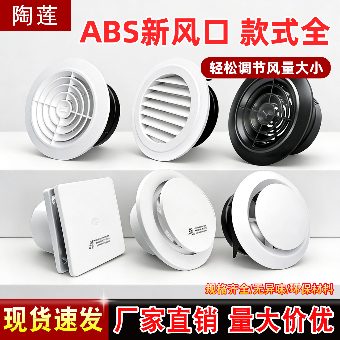 圆形新风出风口天花吊顶除湿机排气口出风罩大小接头透气帽风帽,电子/电工,室内新风系统,淘宝优惠券,粉丝福利购,淘宝优惠卷