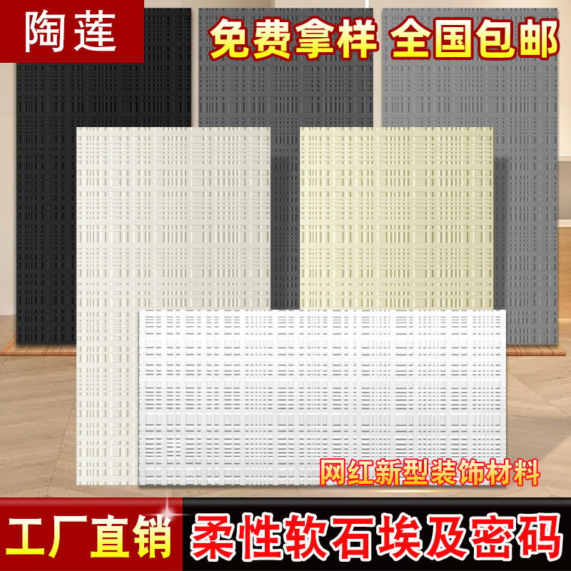 软质埃及密码星月石外墙装饰超薄