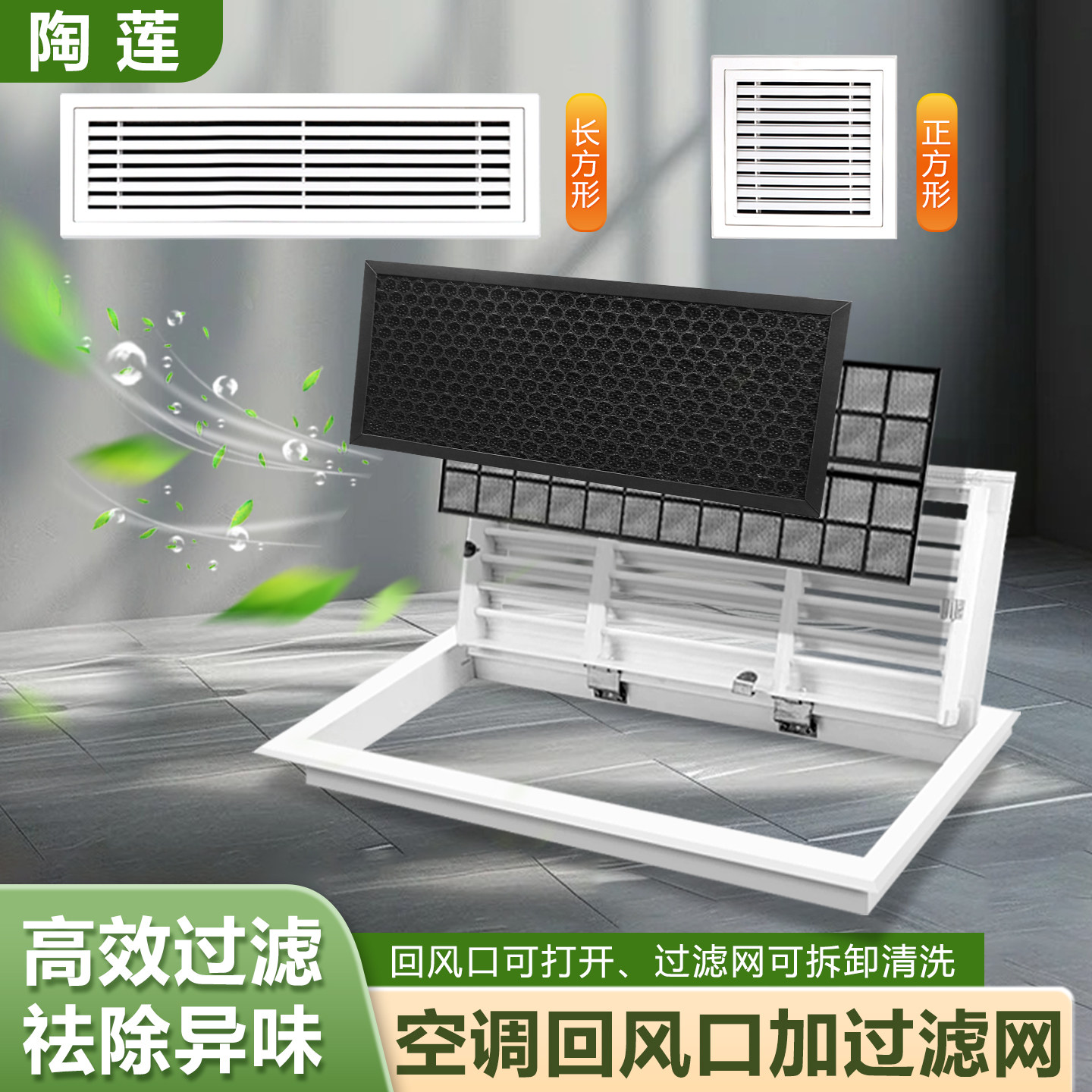 中央空调出风口换气通风ABS进回风口百叶窗格栅定制网罩加长面板