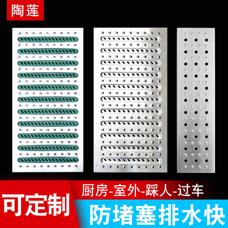 304不锈钢雨水篦子防鼠井盖地沟