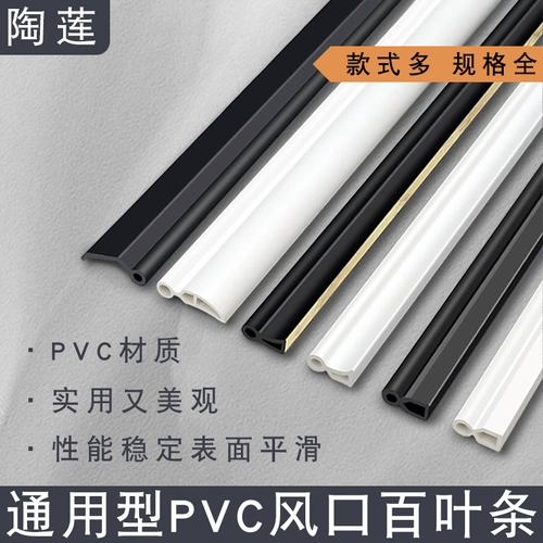 GM Central Air -Conditionsing Pvc выпускные лезвия, прямой лувер с изогнутым громким обратным выходом воздуха настраиваемые индивидуальные листья