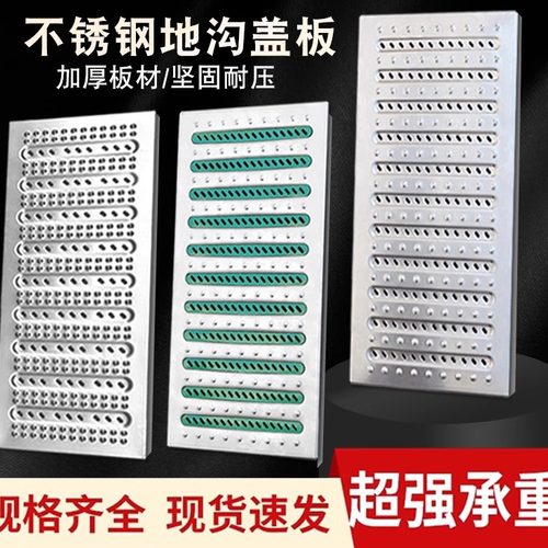 304不锈钢地沟盖板庭院路边排水沟盖板厨房下水道水篦子井盖定制