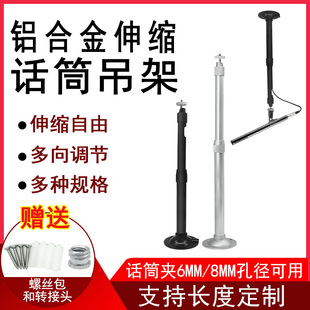 吊麦支架话筒吊架铝合金录播室电容麦克风加长远程教学吊装伸缩杆