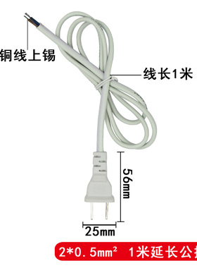 监控公母插头220V带线对接头防水电源转换插头延长线二脚2孔AC