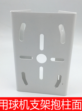 海康支架DS1275-ZJ球机抱柱板支架立杆路灯电线杆抱箍支架1602