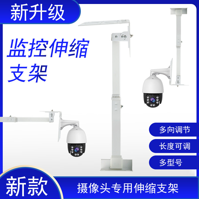 NVTT无线球机摄像头支架家用半球图片