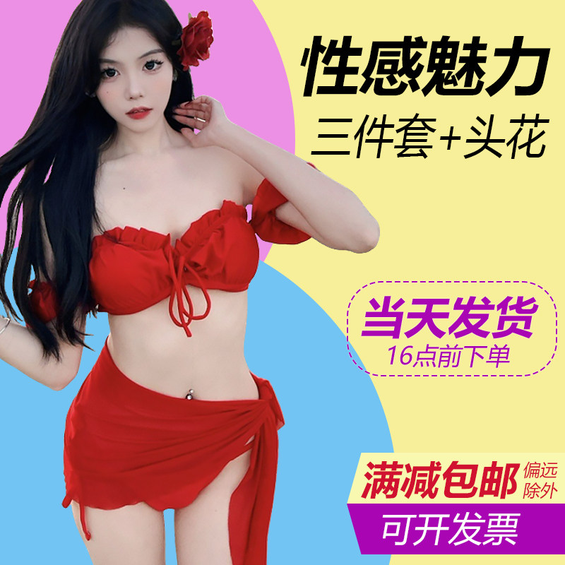 三件套三角比基尼泳衣女性感暴露下半身遮挡潮流小胸聚拢红色泳装