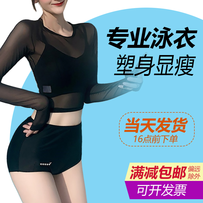 专业泳衣女性感蕾丝透视三件套长袖薄纱防晒平角裤泡温泉分体泳装