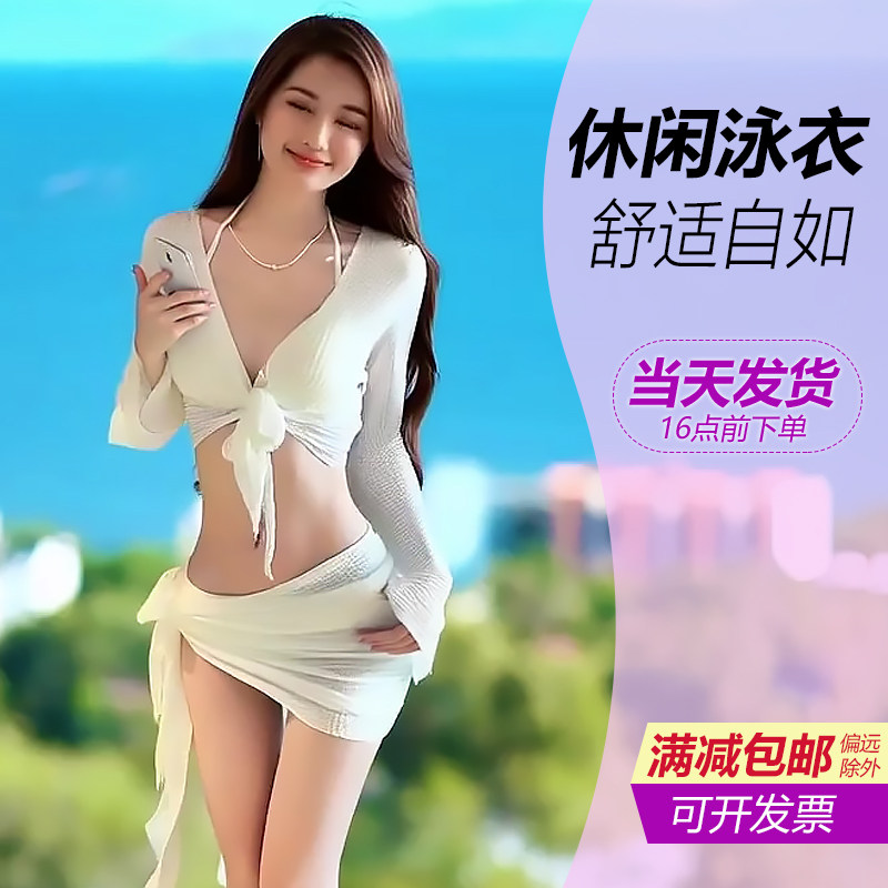 小胸比基尼四件套长袖开衫