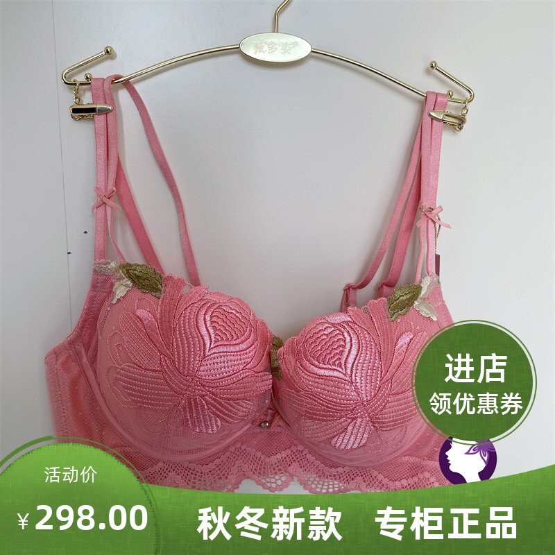 薇 蜜恋玫瑰侧收聚拢无钢圈上薄下厚B杯调整美背文胸内衣630