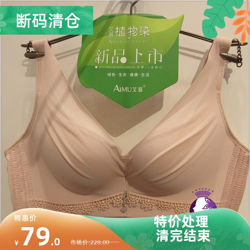 艾慕新款内衣正品调整型ABC无钢圈无痕侧收光面蚕丝文胸19205 女