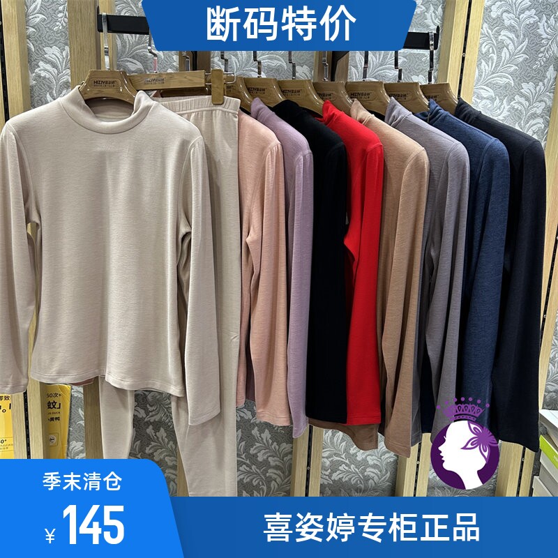 喜姿婷长袖情侣简约暖姜千金藤
