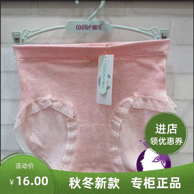 酷可女士内裤无缝莫代尔中高腰舒适蕾丝边收腹提臀性感三角小裤
