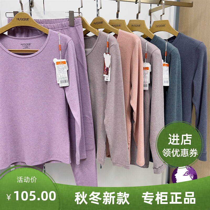 花系长袖裤情侣简单全棉
