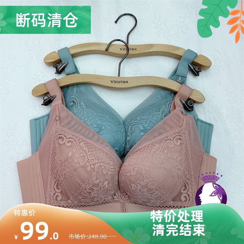 唯美性感蚕丝侧收聚拢调整型内衣