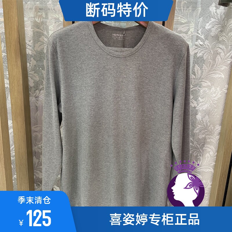 喜姿婷长袖男简约纯棉加肥加大
