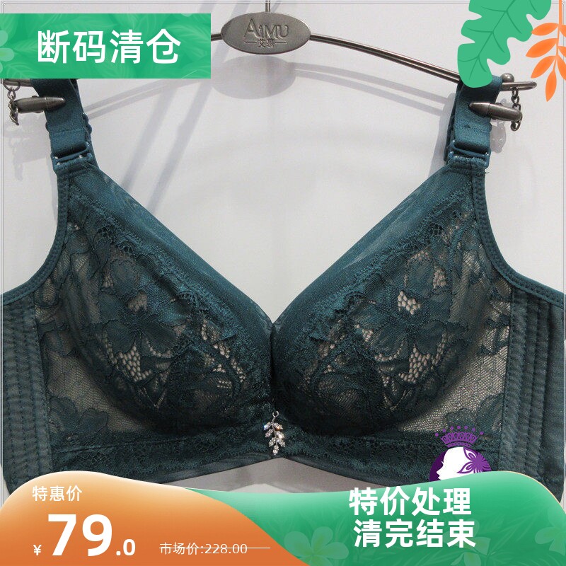 艾慕正品调整型无钢圈文胸新款聚拢侧收女士内衣桑蚕丝胸罩19189