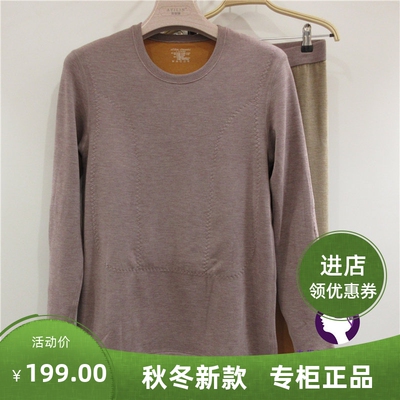 雅慧琳秋冬新款男士生态驼绒内衣