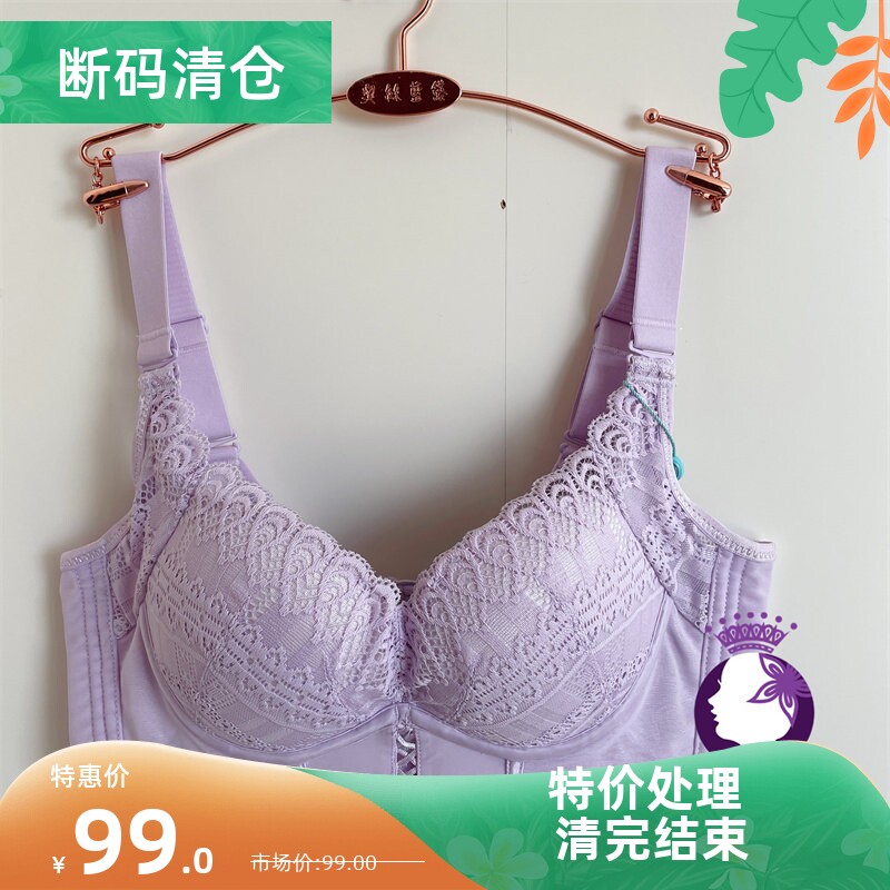 有春夏美胸内衣性感奥丝蓝黛
