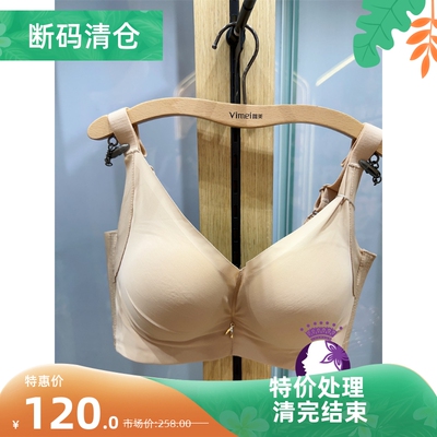 唯美简约软钢圈无痕光面百搭