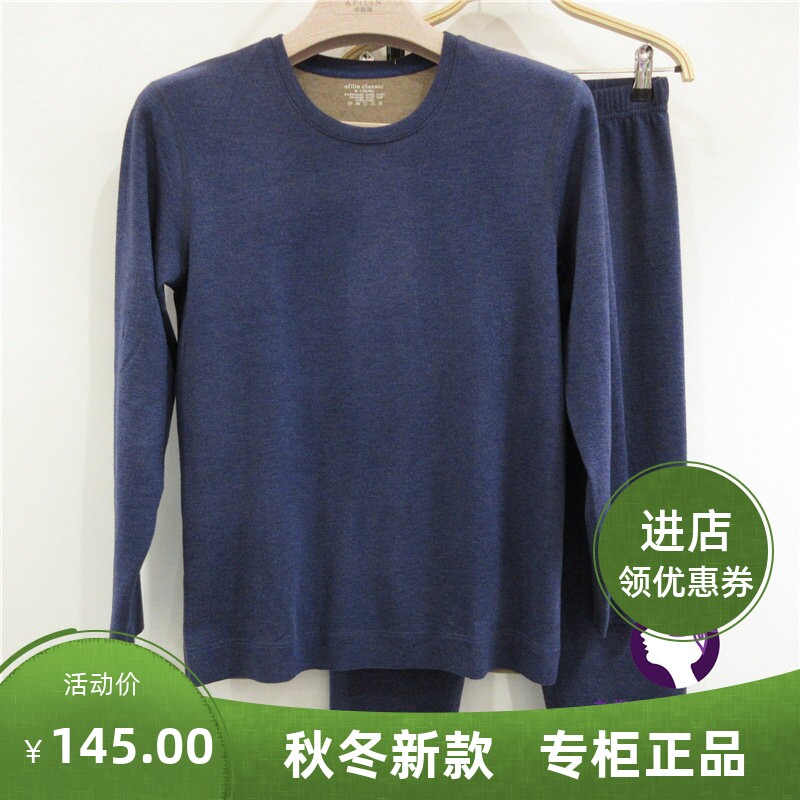 雅慧琳圆领驼绒保暖秋衣