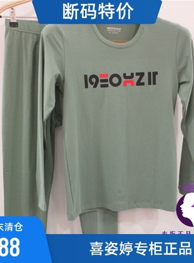 Hizty/喜姿婷莱卡棉薄款卡通青少年秋衣秋裤套装19305专柜正品