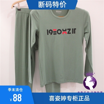 青少年秋衣Hizty/喜姿婷